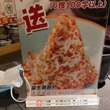 御前十七寿司店