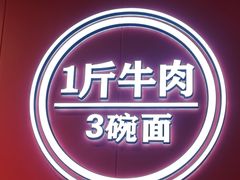 -阿当·小炒牛肉面(人广店)