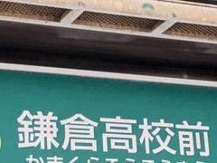 -灌篮高手动画打卡地