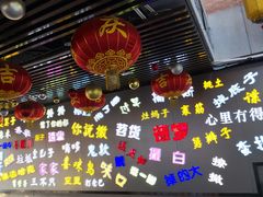 -老通城豆皮大王(吉庆街店)