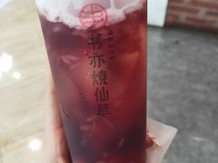 -书亦烧仙草(南昌路王府井店)