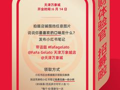 -天津万象城