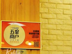 -川成串·自助串串香火锅(朝阳店)