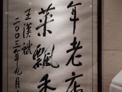 -聚春园自助餐厅(东街口店)
