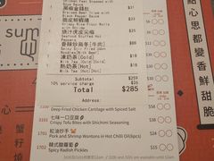 账单-点点心点心专门店(旺角店)