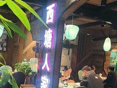 -西塘人家•黑金冠本地好店