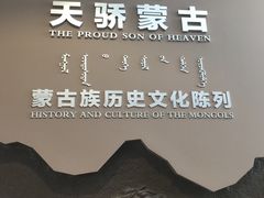 展厅-内蒙古博物院