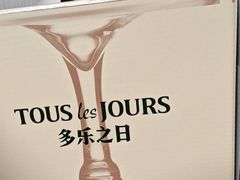 -多乐之日(公益西桥店)
