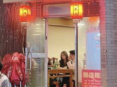 -裕德孚·非遗手切涮羊肉(东直门内大街店)