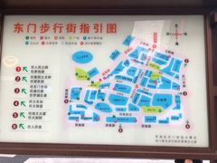 -东门町美食街