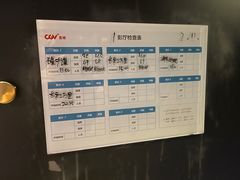 -CGV影城(壹方城IMAX店)