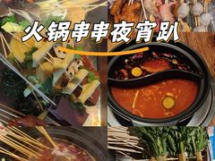 -江湖六膳門串串香(隆礼路店)