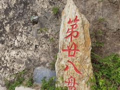 -圣莲山风景区