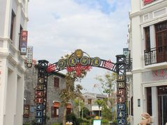 -沙美村