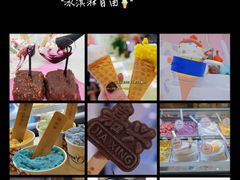 -米开朗冰淇淋博物馆