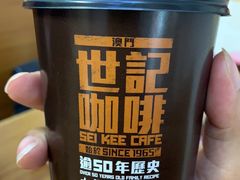 -世记咖啡(氹仔外卖店)