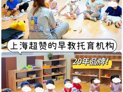 -婴智贝佳蒙特梭利早教托育中心(杨浦店)