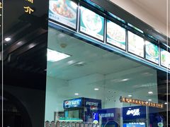 -奎元馆.百年奎元.非遗传承(西湖边的解放路店)