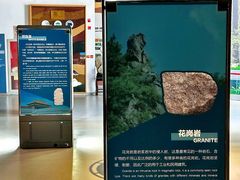 -房山世界地质公园博物馆