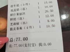 账单-仁信老铺(华盖路店)