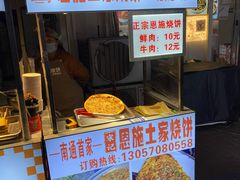 -荷兰街