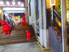 -1912街区