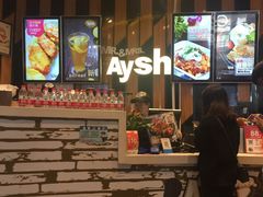 -艾薯夫妇Aysh(福田星河COCOPark店)