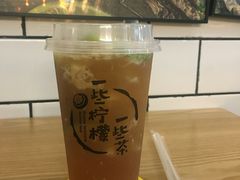 -一些柠檬一些茶(西村店)