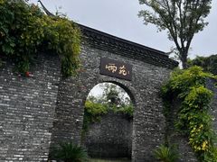 -朴园