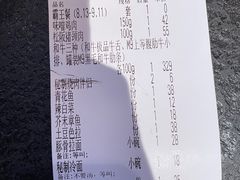账单-赤谷和牛烧肉居酒屋(石景山店)