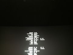 -博纳国际影城(铜锣湾激光巨幕杜比店)