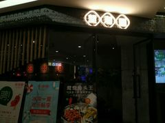 -望湘园·洞庭渔宴(浦江欢乐颂店)
