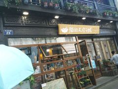 -猫的天空之城概念书店(杭州南宋御街店)