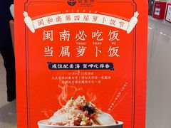 -闽和南(深圳万象城店)