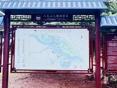 -八大山人梅湖景区