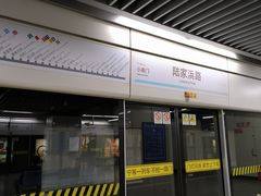 -陆家浜路(地铁站)