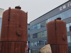 -北化机爱工场文化科技融合产业园
