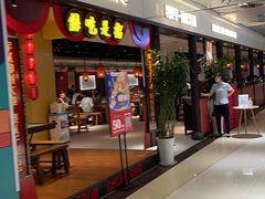 门面-晓宇重庆火锅(龙首店)