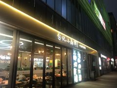 门面-台记小海鲜(七宝店)