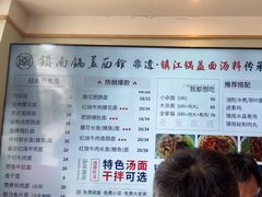 -镇南锅盖面馆(解放路店)
