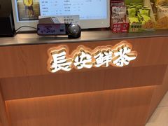 -茶话弄(中贸广场店)