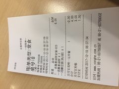 账单-永和大王(朝晖店)