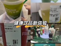 -鲜果时间·果蔬茶(赛格负二层店)