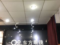 -横岗眼镜城