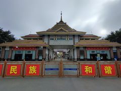 -姐告口岸