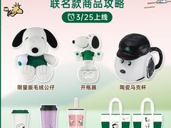 -星巴克(广州动漫星城东区店)