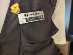 -谷牛日式烤肉(宝山U天地店)