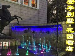 -上海安亭别墅花园酒店