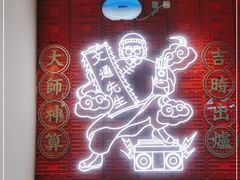 -文通冰室(温州万象城店)