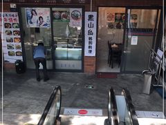 -黑山岛餐厅